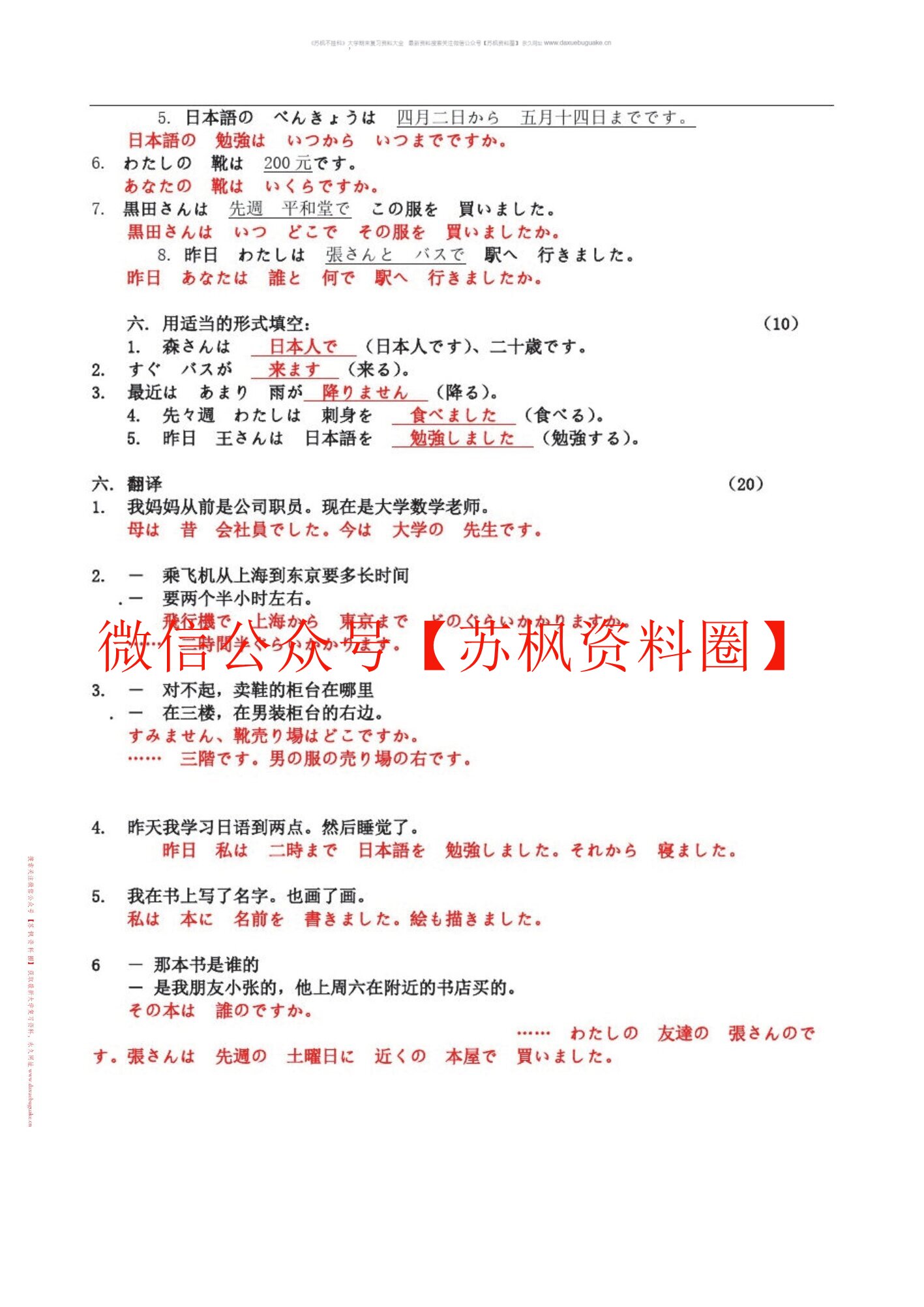 基础日语